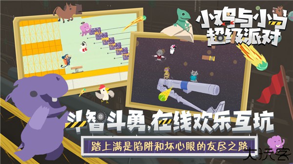 小鸡与小马超级派对手机版