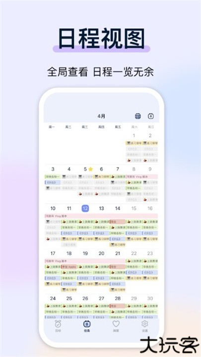 目标地图app安卓版