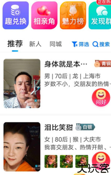 闲趣岛软件