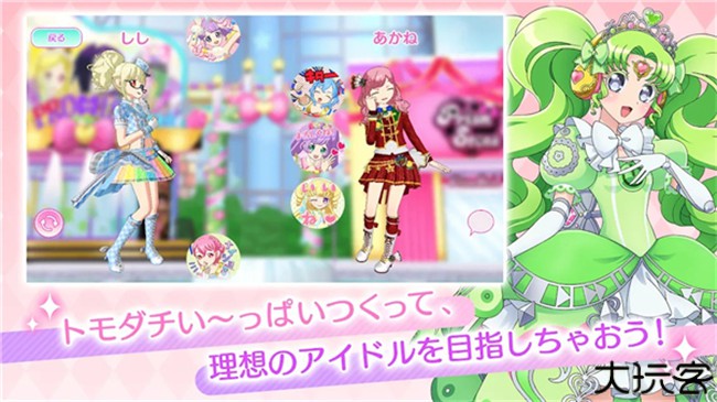 IDOLLAND星光乐园中文版