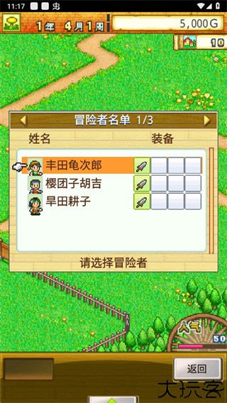 冒险迷宫村汉化版