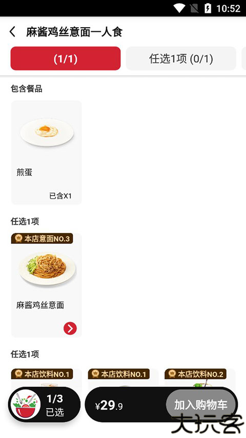 必胜客外卖订餐