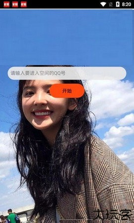 qq空间万能查看器软件