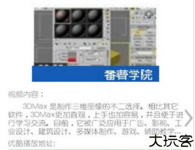 番薯学院app