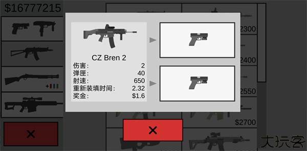 平面僵尸防御中文汉化版