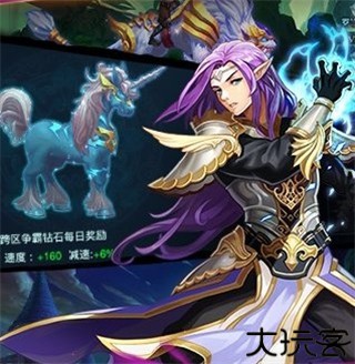 恶魔法则手游