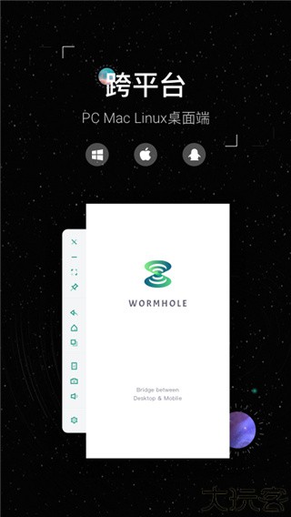 虫洞安卓版