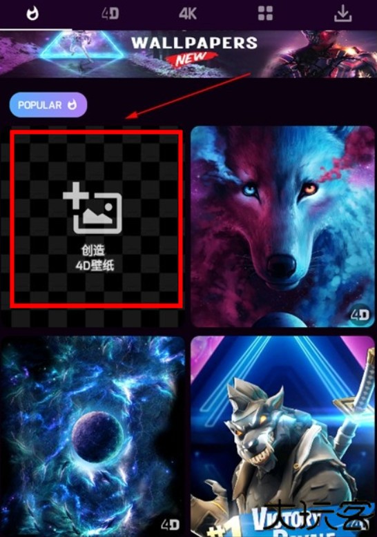 超级4d视觉壁纸
