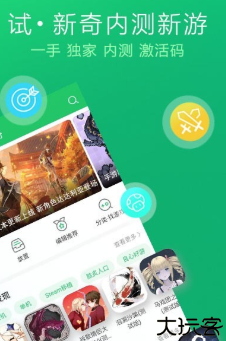 好游快爆app