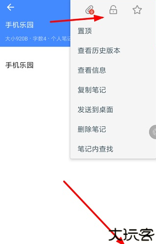 自由笔记安卓版