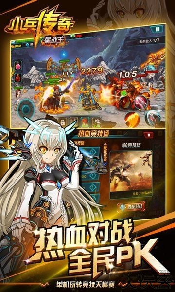 小兵传奇旧版本