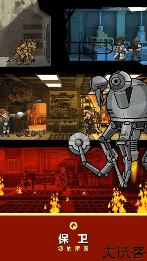 Fallout Shelter中文版