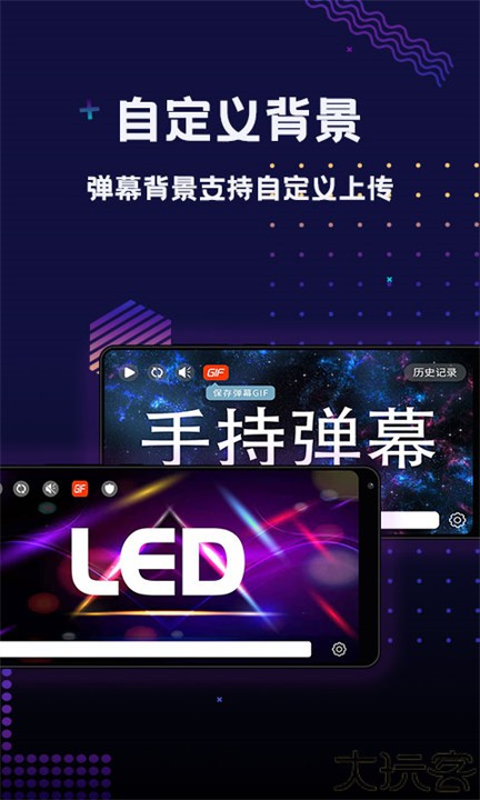 手持弹幕LED显示屏