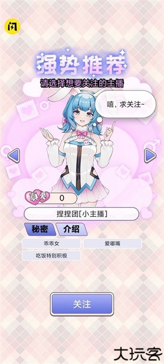 榜一模拟器游戏