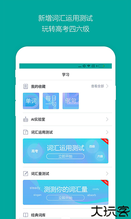 必应词典翻译软件