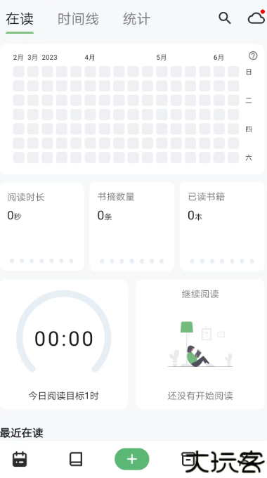 纸间书摘app