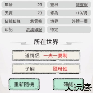 开宗立派模拟器v1.1130