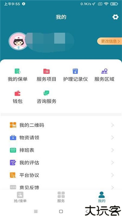 南宁云医院护士版