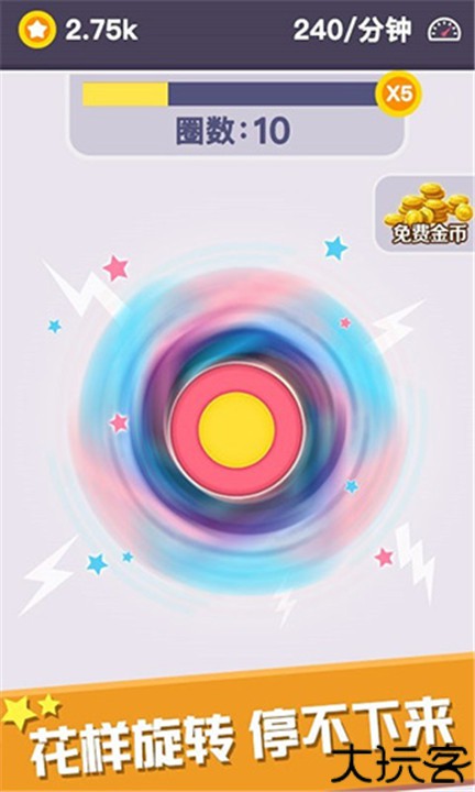 我的指尖陀螺手游