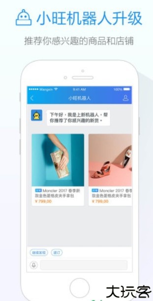 阿里旺旺买家版