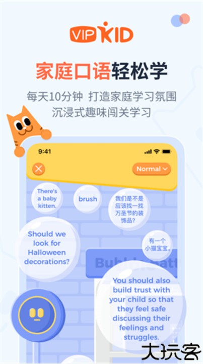 大咖英语app手机版