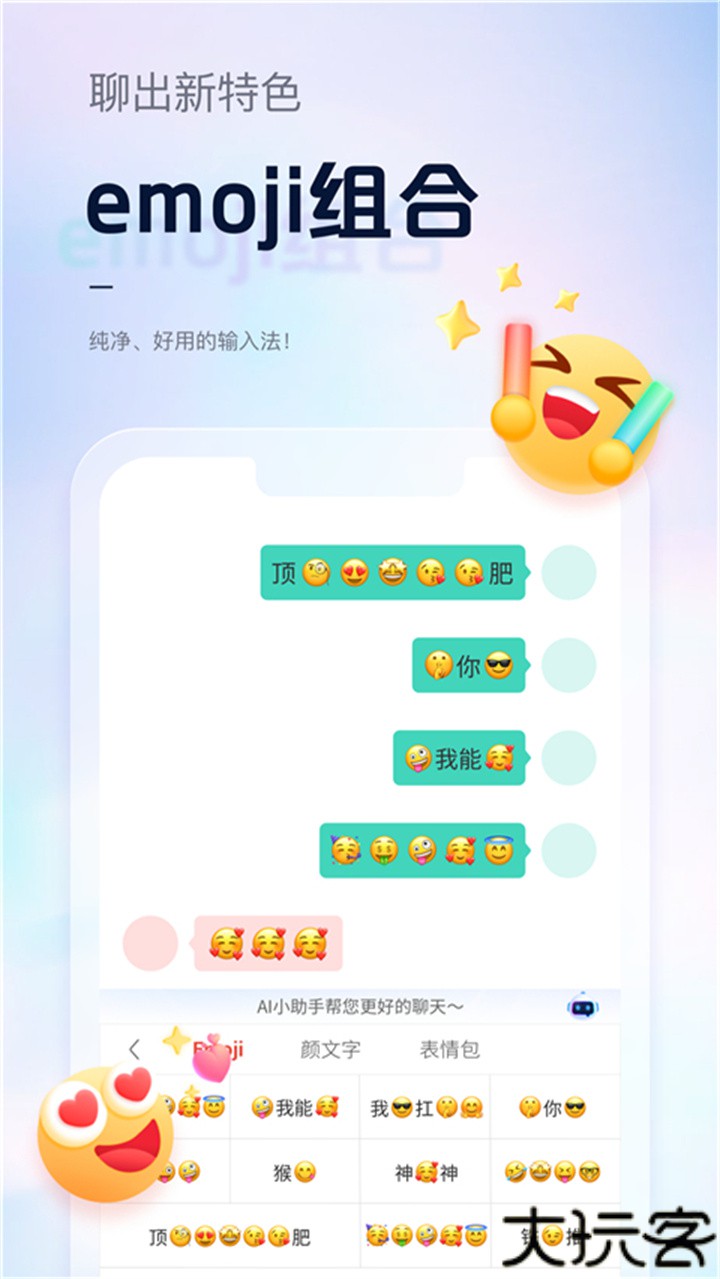 手心输入法安卓版