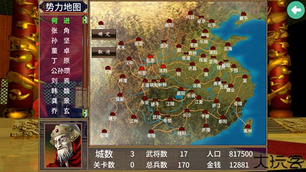 三国群英传2单机版