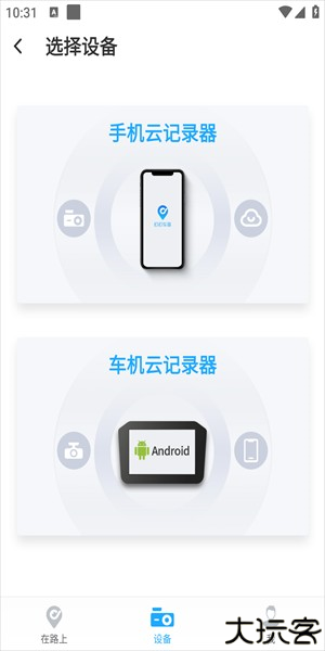盯盯车联