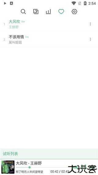 洛雪音乐音源