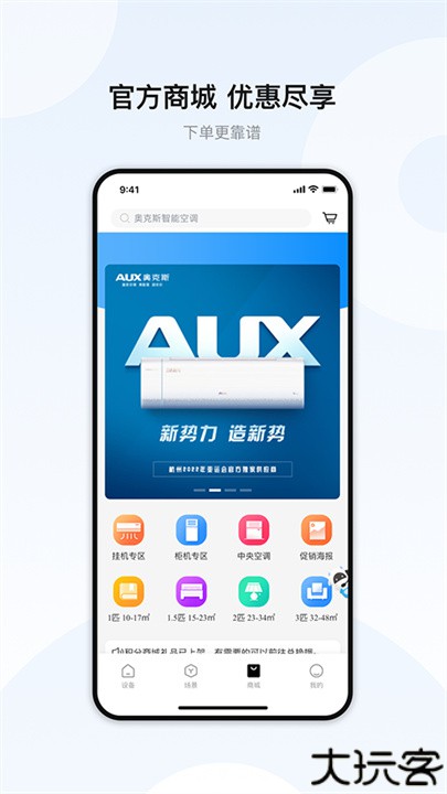 奥克斯空调遥控器手机版