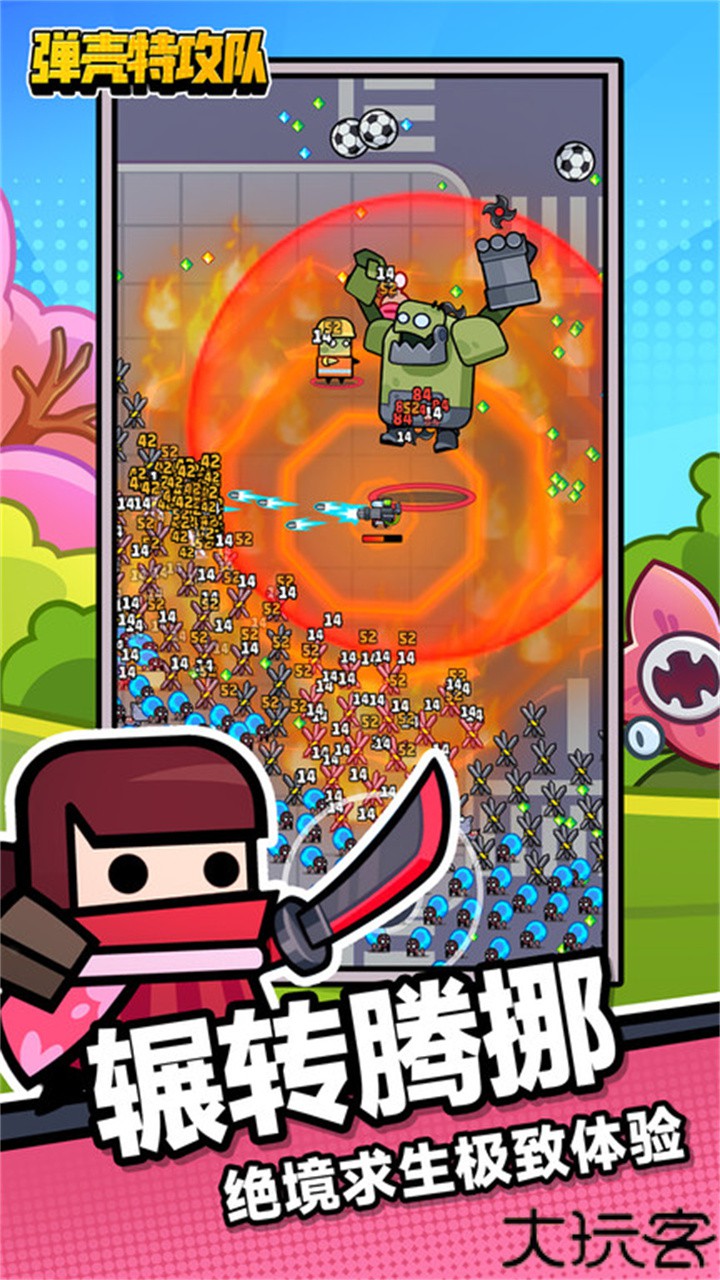 弹壳特攻队手机版