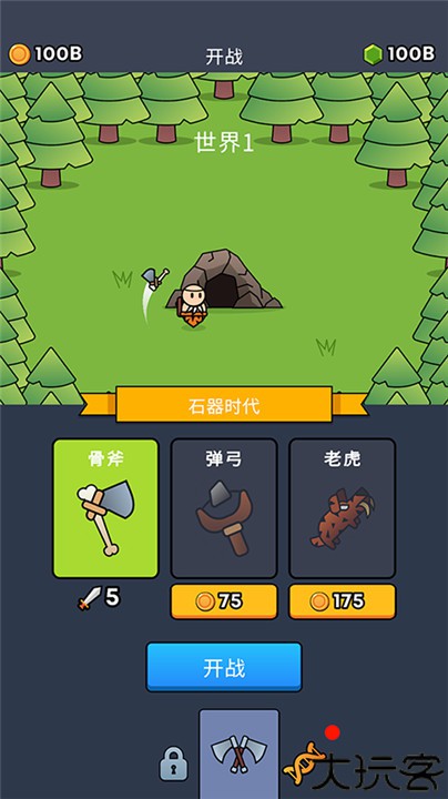 全军冲锋小游戏