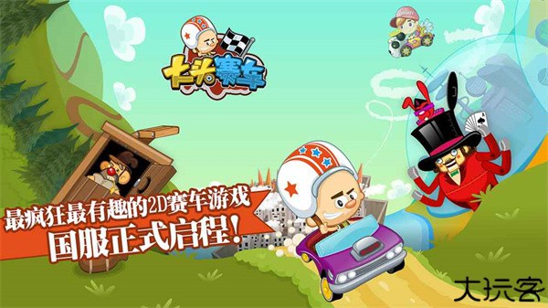 大头赛车下载