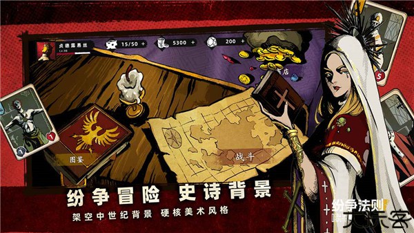 纷争法则安卓版