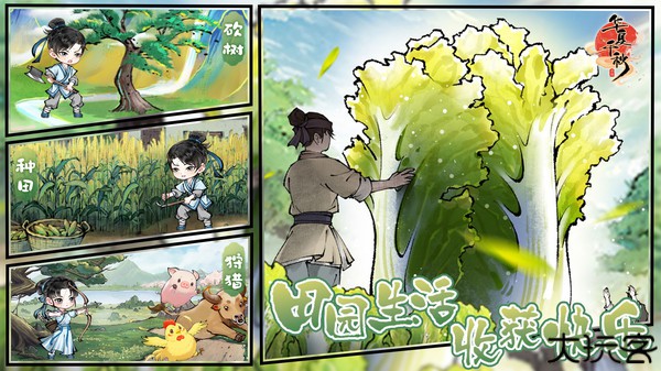 华夏千秋安卓版