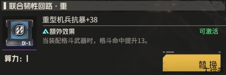 钢岚手游