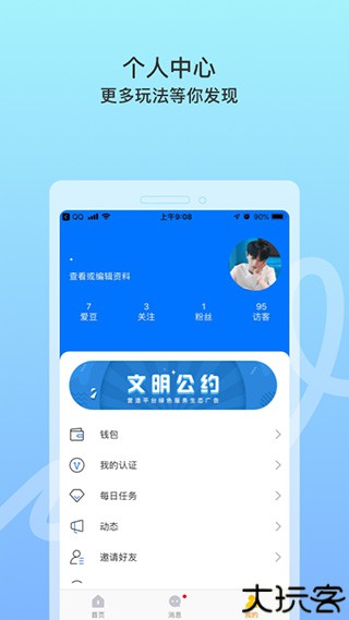 窃语漂流瓶安卓手机版