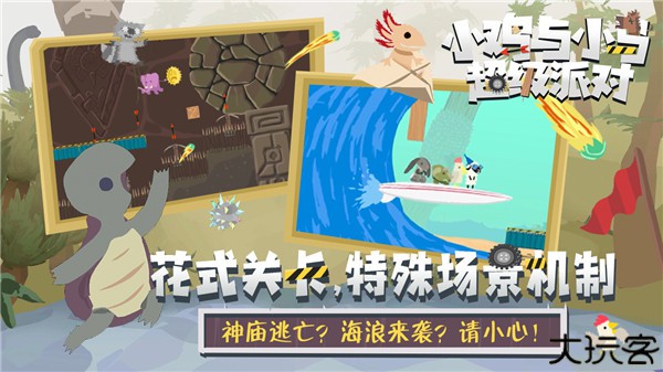 小鸡与小马超级派对手机版