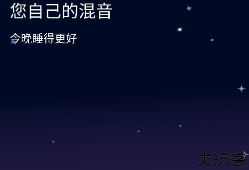 助眠减压帮手app手机版