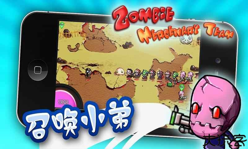 僵尸敢死队手机版 v1.2 安卓版 0