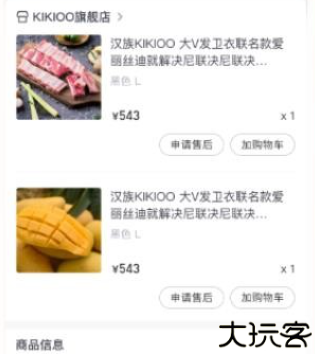 远方的梦想有机