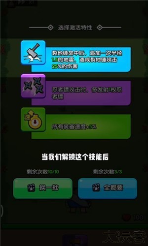 花园特工队