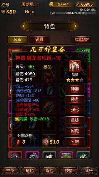 黑暗传说单机rpg