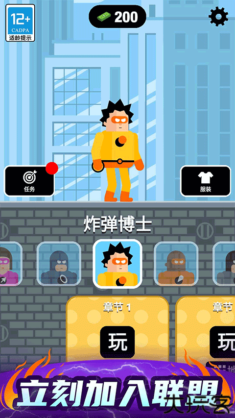 最强炮手手机版