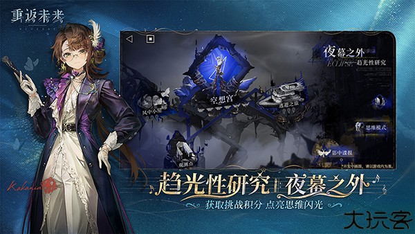 重返未来1999渠道服