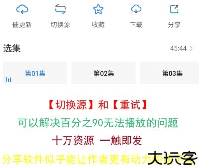 萝卜影视手机版