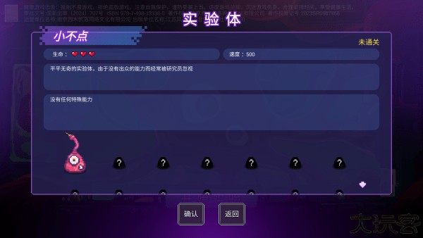生物原型手游