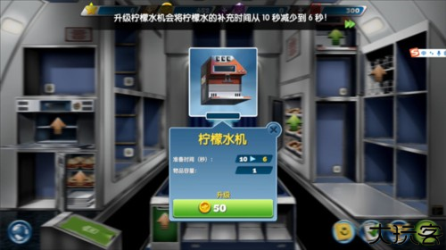 飞机大厨2025最新版中文版游戏截图12