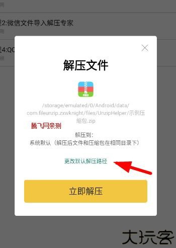 解压专家app官方版