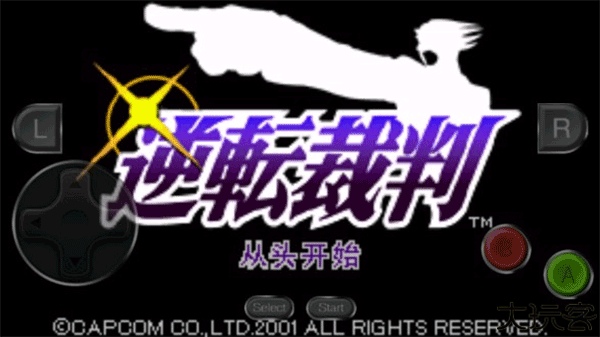 逆转裁判1汉化版